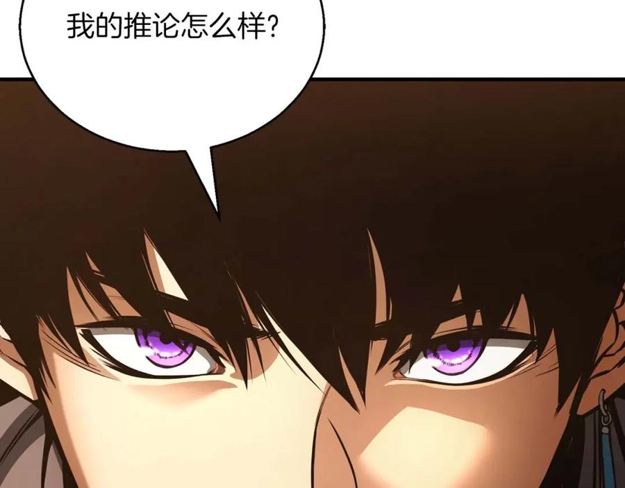 死灵法师：重生的我全技能精通 - 第23话 四大皇族 - 第111张图