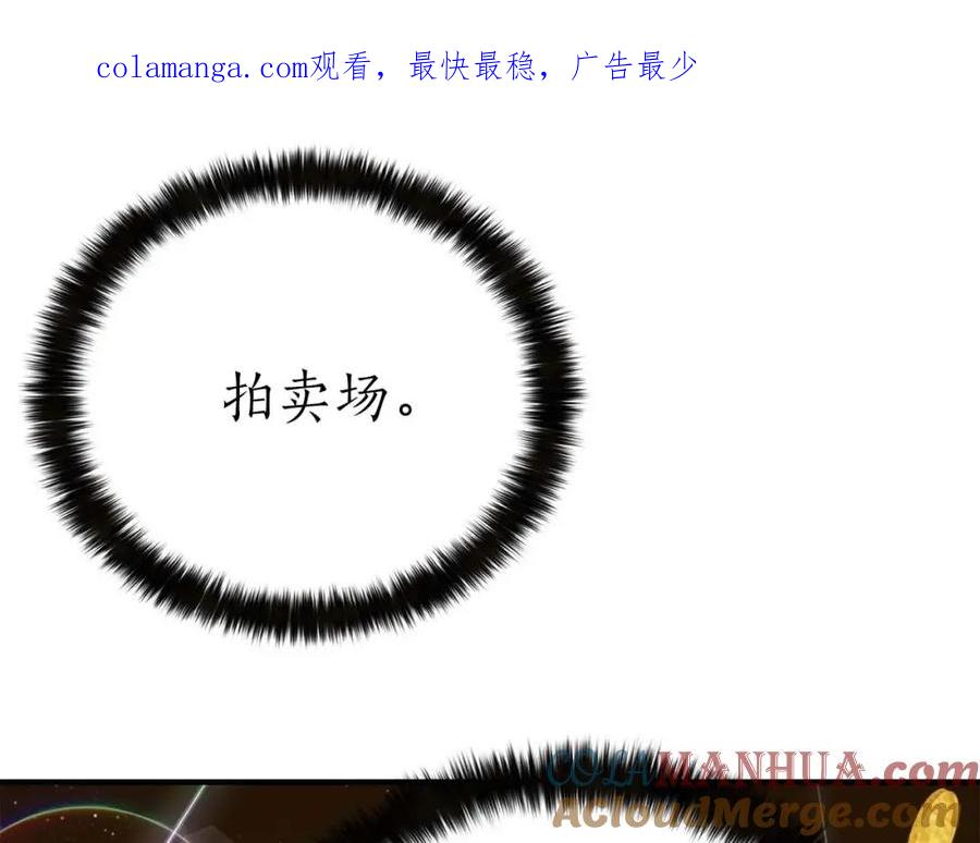 死灵法师：重生的我全技能精通 - 第23话 四大皇族 - 第1张图