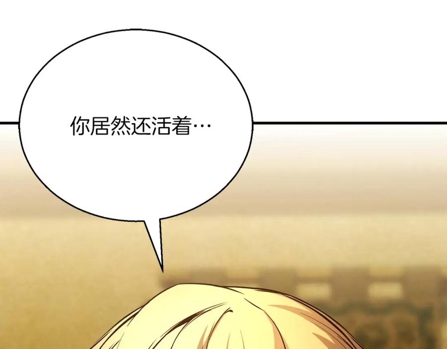 死灵法师：重生的我全技能精通 - 第23话 四大皇族 - 第66张图