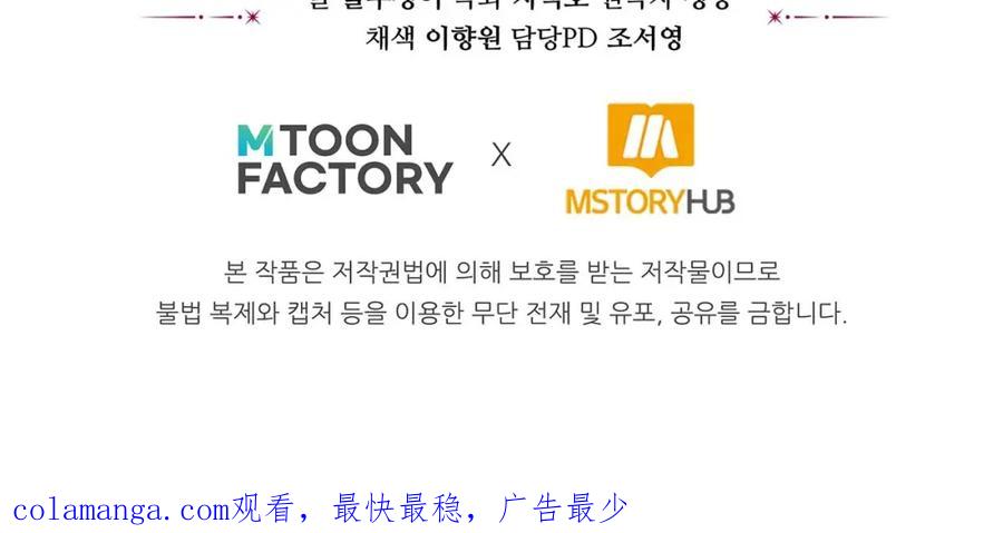 死灵法师：重生的我全技能精通 - 第23话 四大皇族 - 第256张图