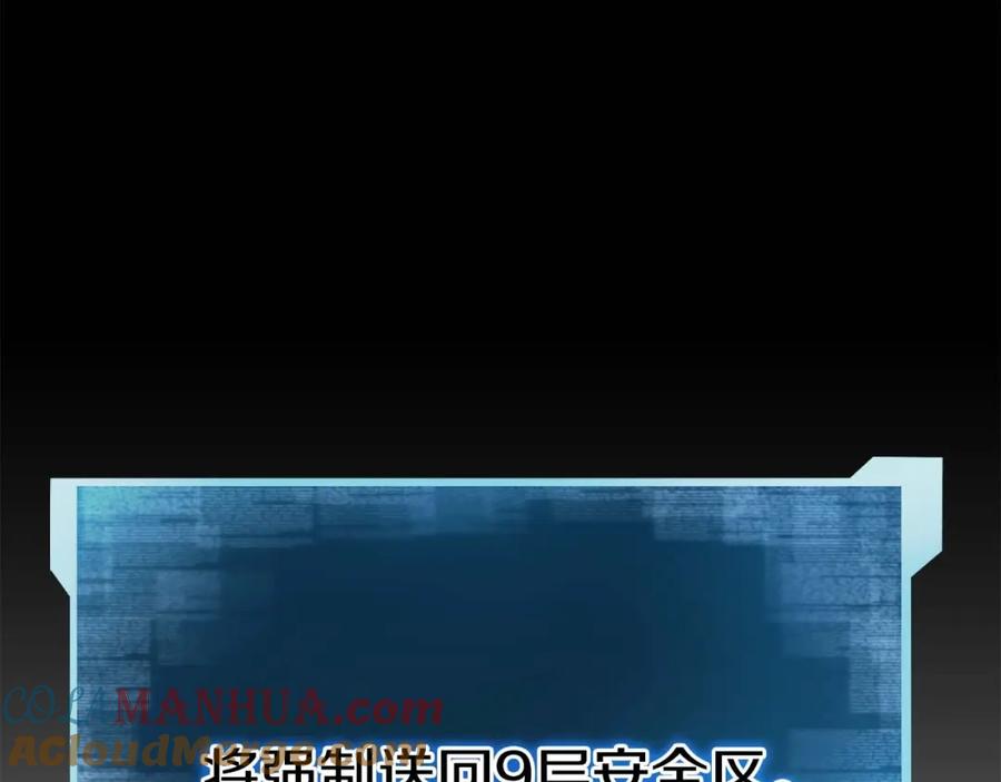 死灵法师：重生的我全技能精通 - 第23话 四大皇族 - 第173张图