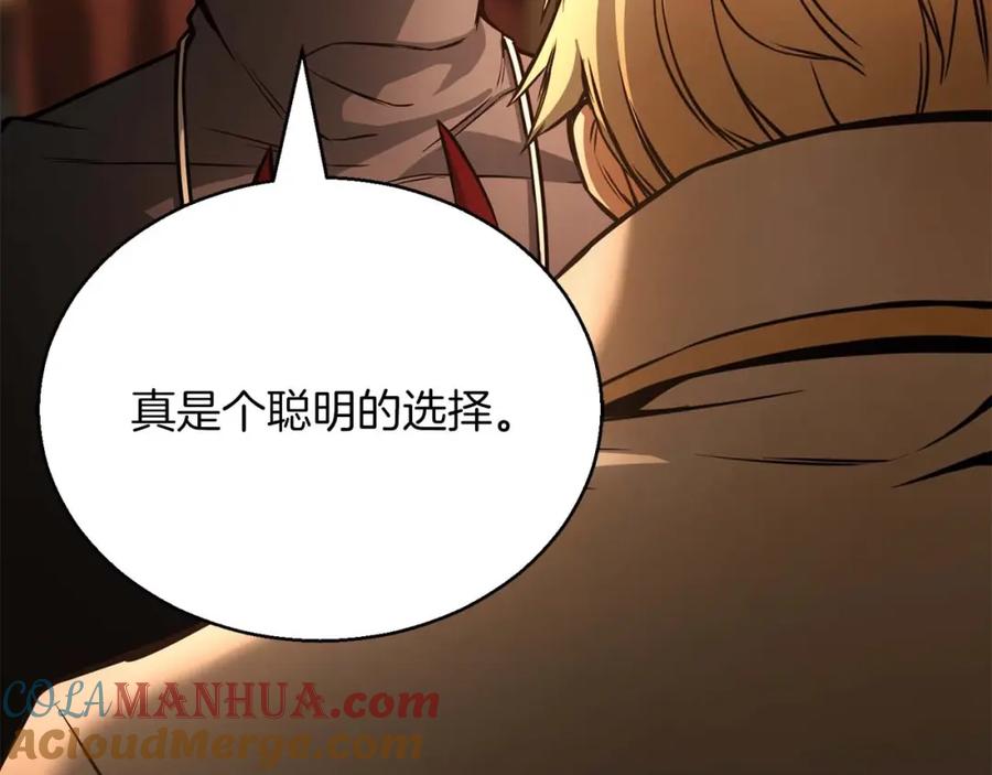 死灵法师：重生的我全技能精通 - 第23话 四大皇族 - 第245张图