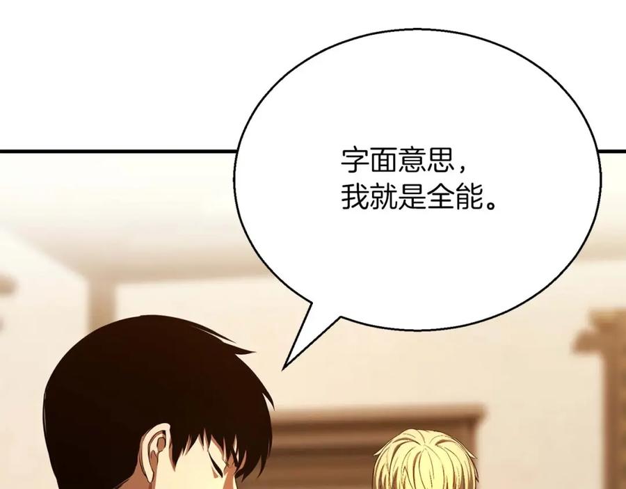 死灵法师：重生的我全技能精通 - 第24话 签订契约 - 第66张图