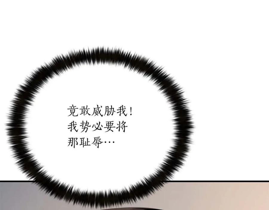 死灵法师：重生的我全技能精通 - 第24话 签订契约 - 第154张图