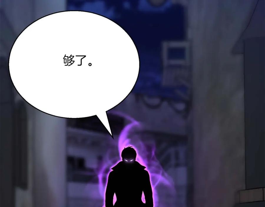 死灵法师：重生的我全技能精通 - 第24话 签订契约 - 第248张图