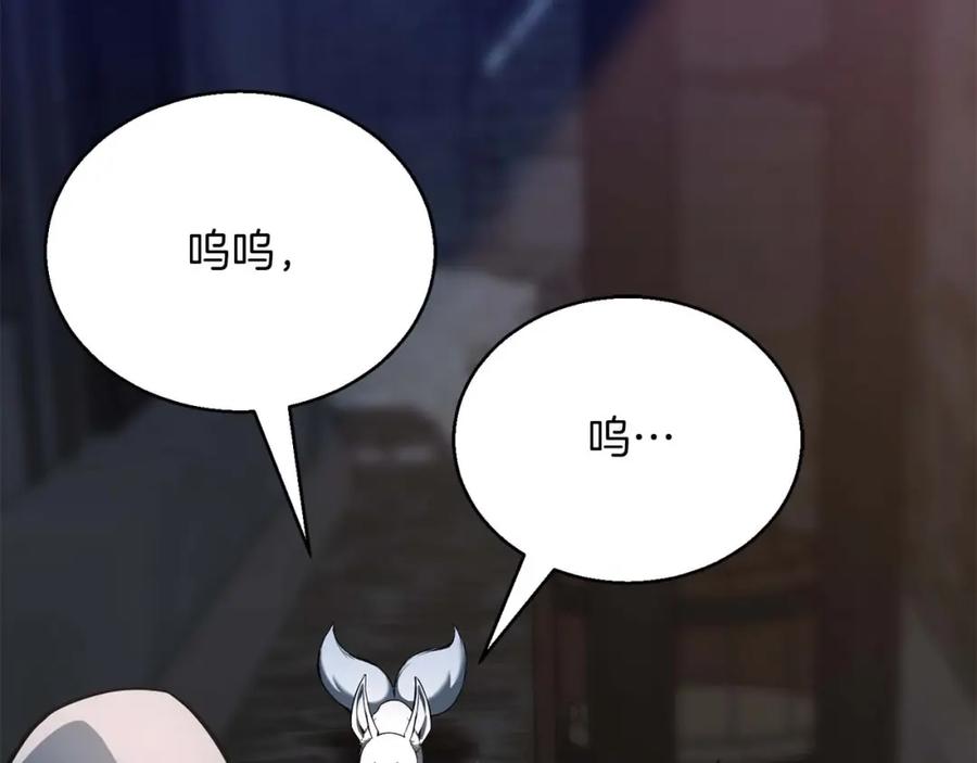 死灵法师：重生的我全技能精通 - 第24话 签订契约 - 第194张图