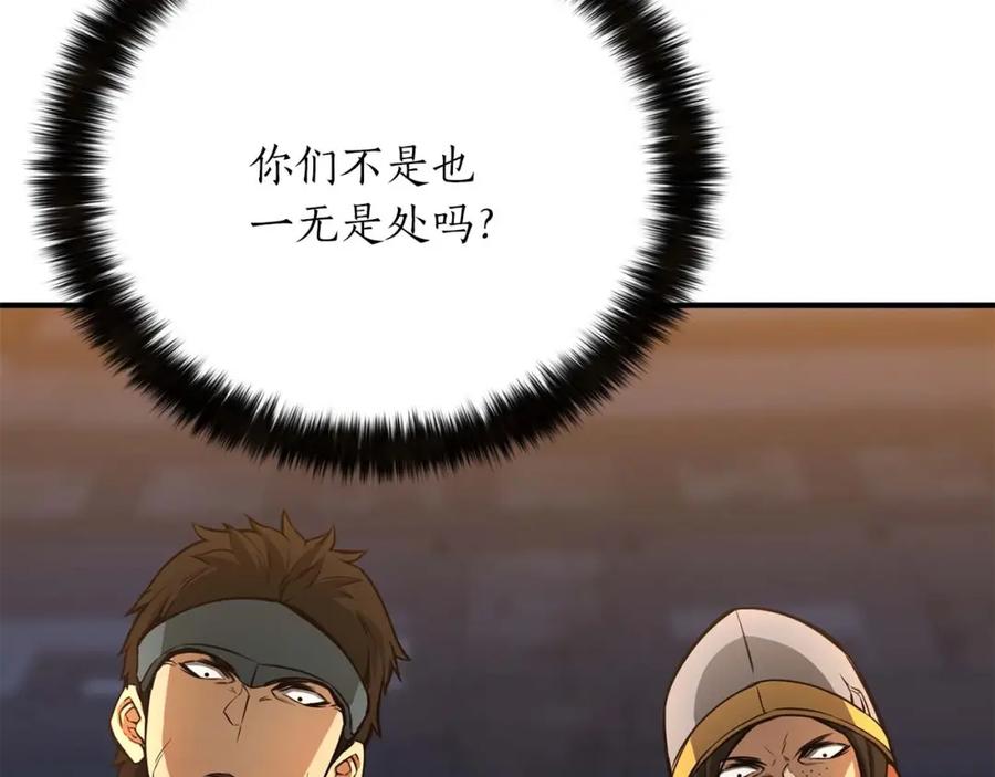 死灵法师：重生的我全技能精通 - 第24话 签订契约 - 第187张图