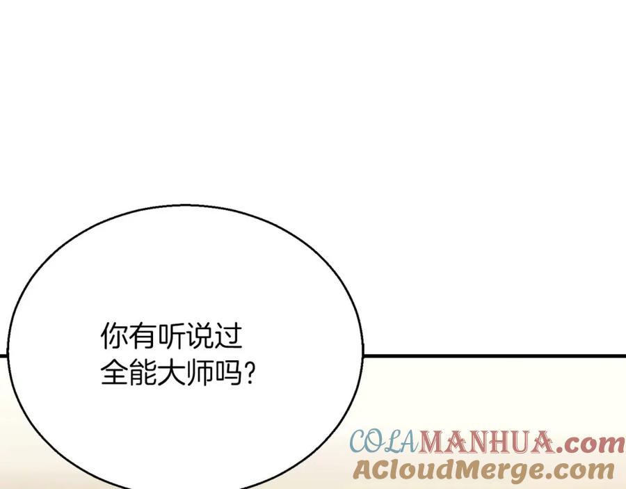 死灵法师：重生的我全技能精通 - 第24话 签订契约 - 第57张图