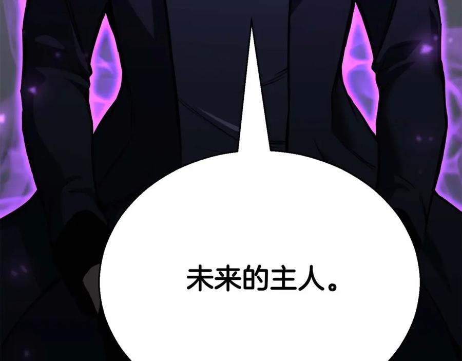 死灵法师：重生的我全技能精通 - 第24话 签订契约 - 第259张图