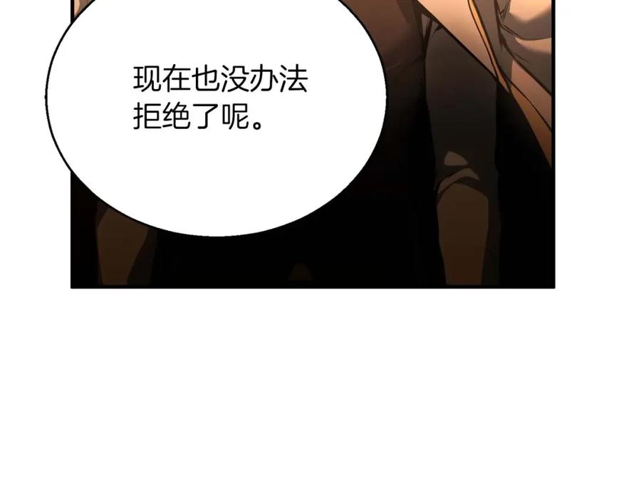 死灵法师：重生的我全技能精通 - 第24话 签订契约 - 第35张图