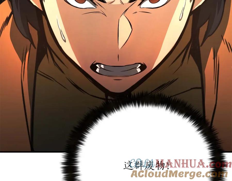 死灵法师：重生的我全技能精通 - 第24话 签订契约 - 第185张图