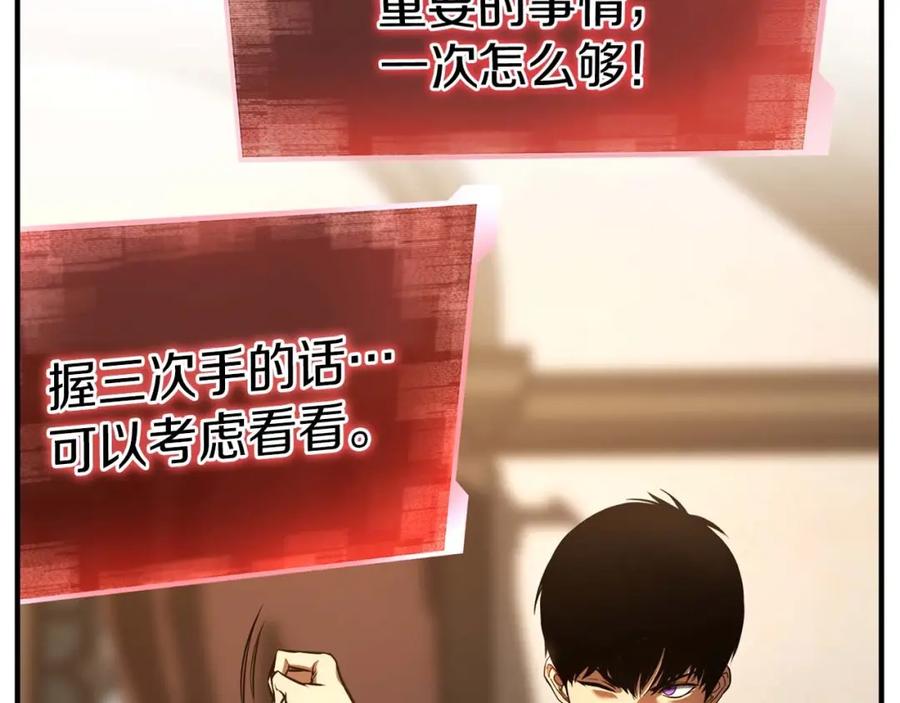 死灵法师：重生的我全技能精通 - 第24话 签订契约 - 第27张图