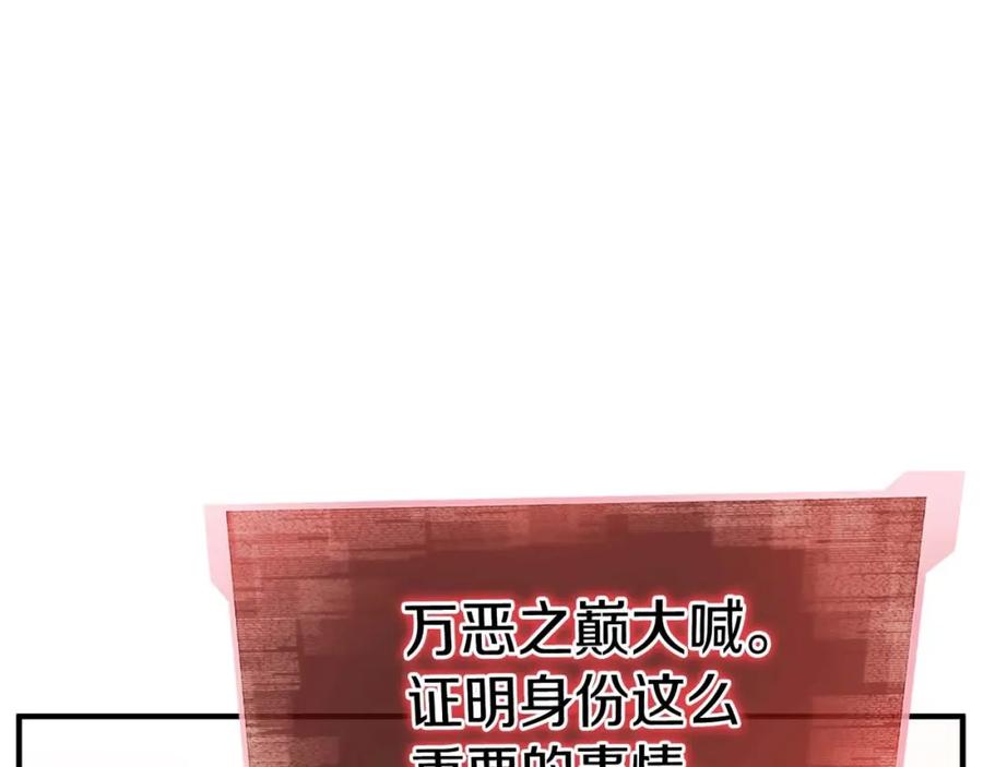 死灵法师：重生的我全技能精通 - 第24话 签订契约 - 第26张图