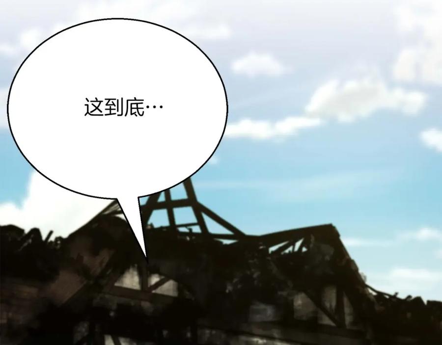 死灵法师：重生的我全技能精通 - 第24话 签订契约 - 第166张图