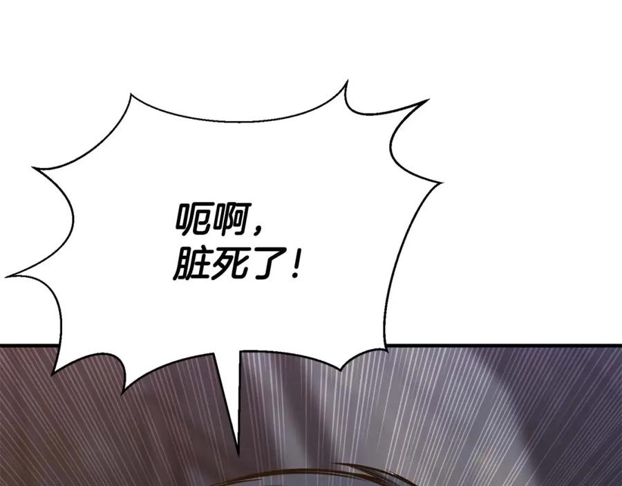 死灵法师：重生的我全技能精通 - 第24话 签订契约 - 第208张图