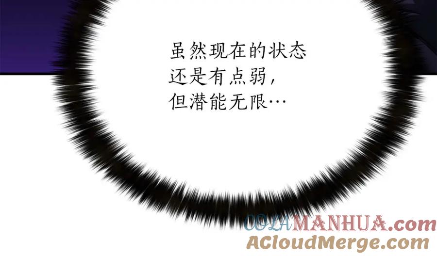 死灵法师：重生的我全技能精通 - 第24话 签订契约 - 第73张图