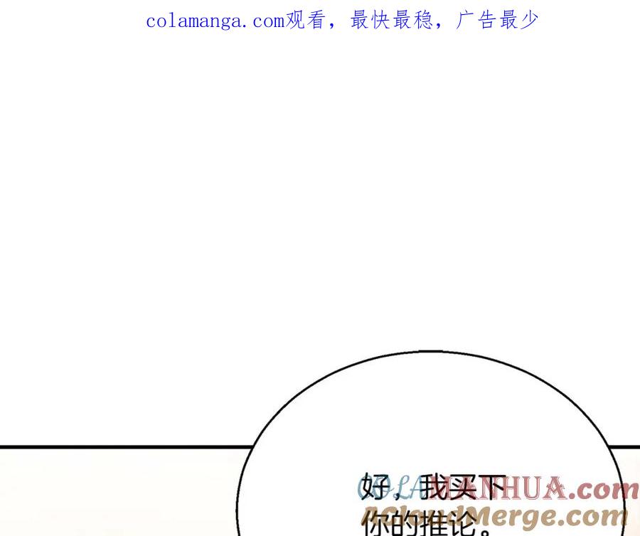 死灵法师：重生的我全技能精通 - 第24话 签订契约 - 第1张图