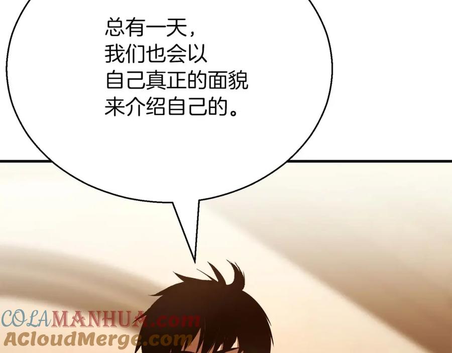 死灵法师：重生的我全技能精通 - 第24话 签订契约 - 第41张图