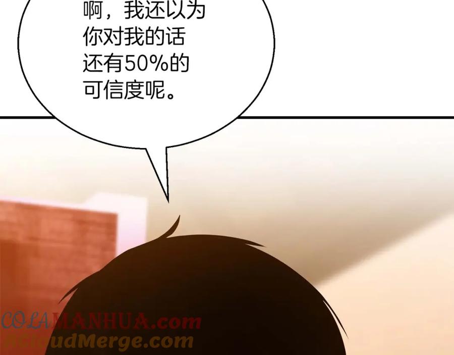 死灵法师：重生的我全技能精通 - 第24话 签订契约 - 第13张图