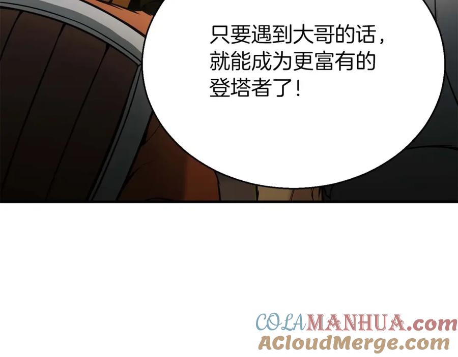 死灵法师：重生的我全技能精通 - 第24话 签订契约 - 第149张图