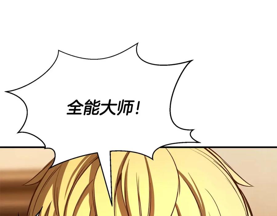 死灵法师：重生的我全技能精通 - 第24话 签订契约 - 第62张图