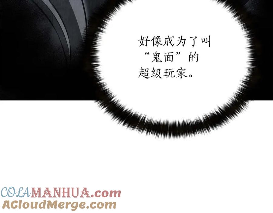 死灵法师：重生的我全技能精通 - 第24话 签订契约 - 第153张图