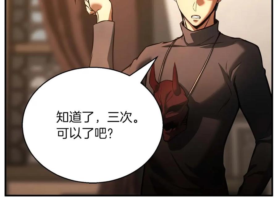 死灵法师：重生的我全技能精通 - 第24话 签订契约 - 第28张图