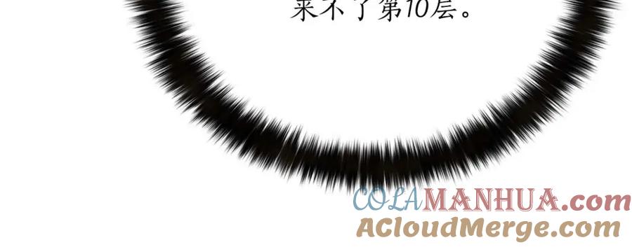 死灵法师：重生的我全技能精通 - 第24话 签订契约 - 第189张图