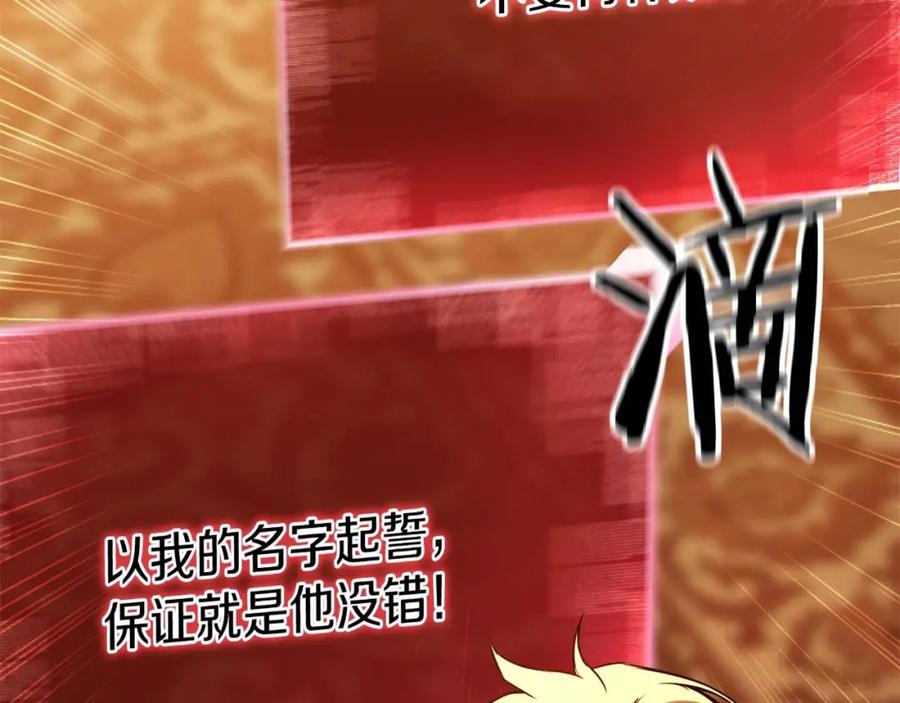 死灵法师：重生的我全技能精通 - 第24话 签订契约 - 第31张图