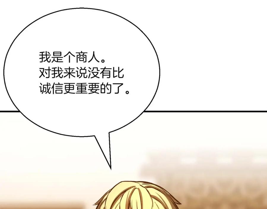 死灵法师：重生的我全技能精通 - 第24话 签订契约 - 第16张图