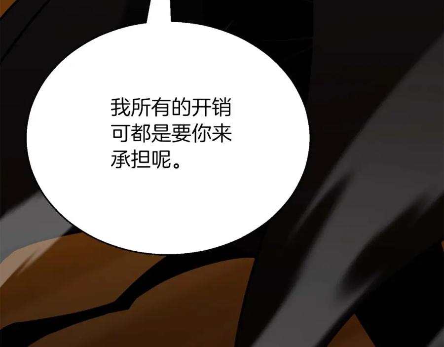 死灵法师：重生的我全技能精通 - 第24话 签订契约 - 第131张图