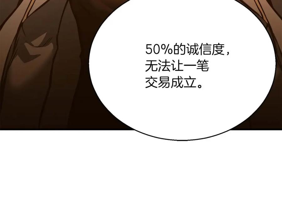 死灵法师：重生的我全技能精通 - 第24话 签订契约 - 第18张图