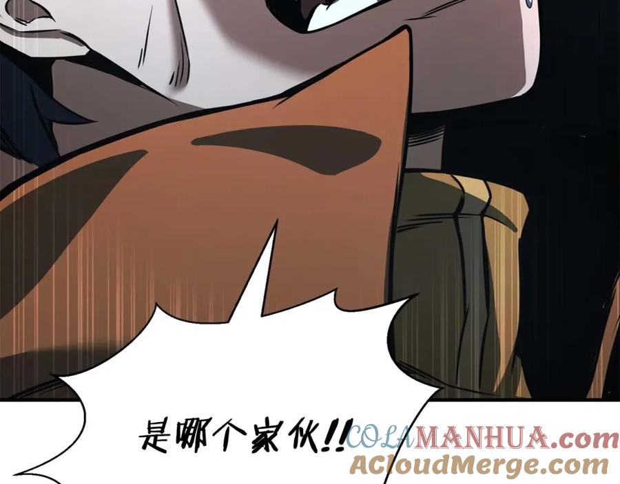 死灵法师：重生的我全技能精通 - 第24话 签订契约 - 第253张图