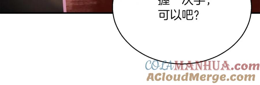 死灵法师：重生的我全技能精通 - 第24话 签订契约 - 第25张图