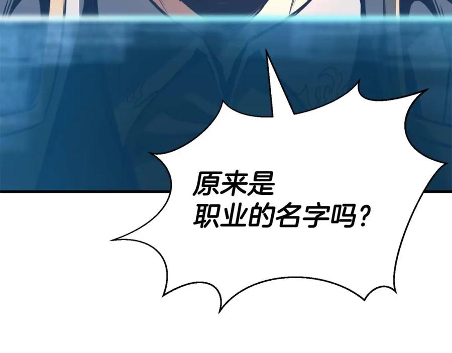 死灵法师：重生的我全技能精通 - 第24话 签订契约 - 第64张图