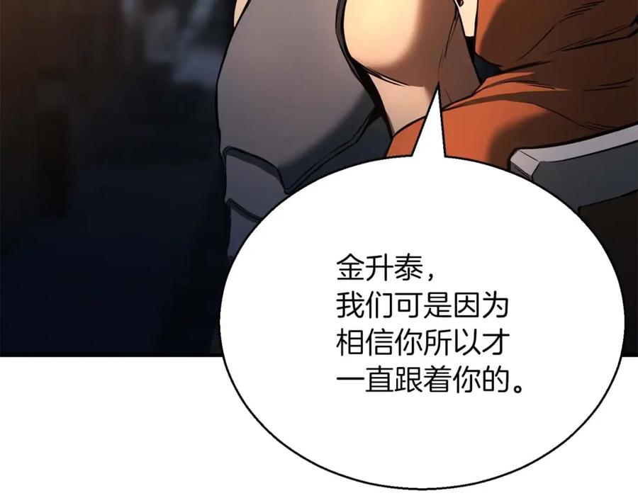 死灵法师：重生的我全技能精通 - 第24话 签订契约 - 第179张图