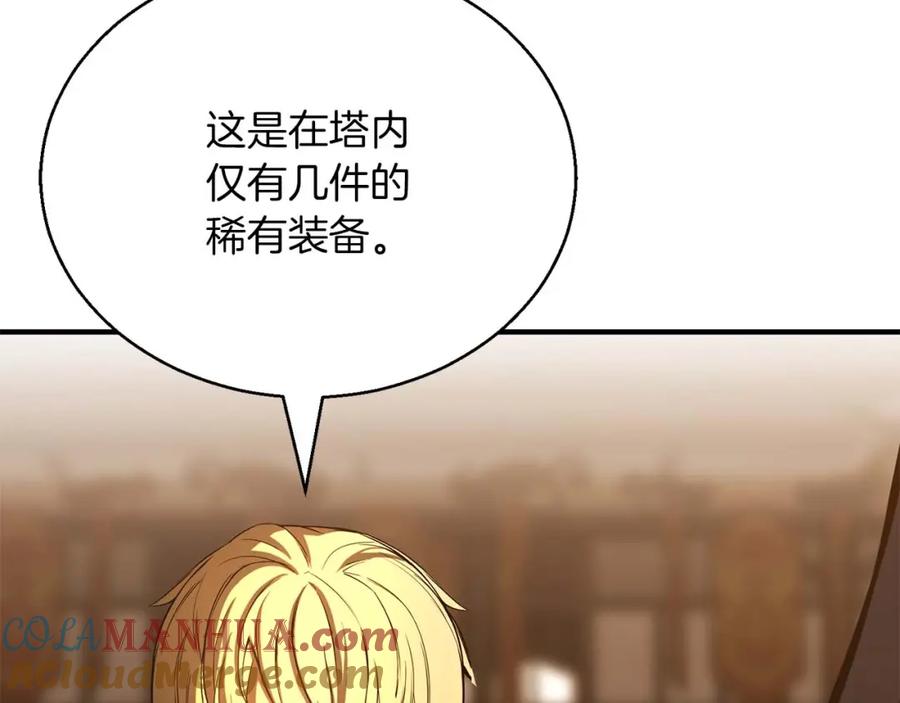 死灵法师：重生的我全技能精通 - 第24话 签订契约 - 第125张图