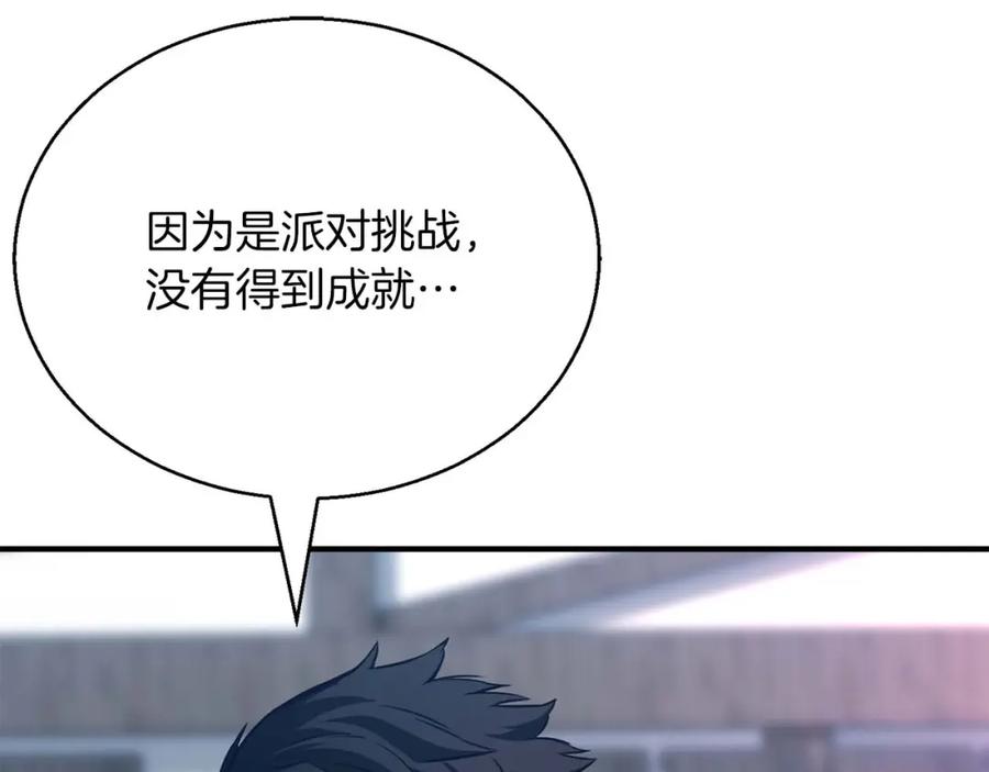 死灵法师：重生的我全技能精通 - 第24话 签订契约 - 第140张图