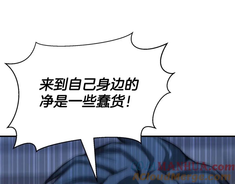 死灵法师：重生的我全技能精通 - 第24话 签订契约 - 第233张图