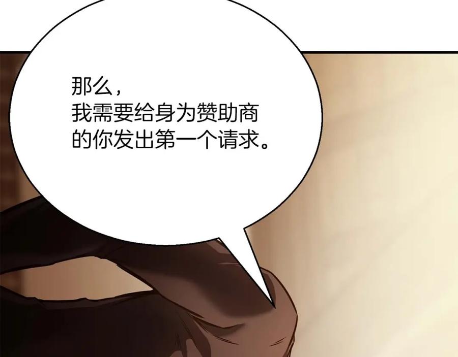 死灵法师：重生的我全技能精通 - 第24话 签订契约 - 第46张图