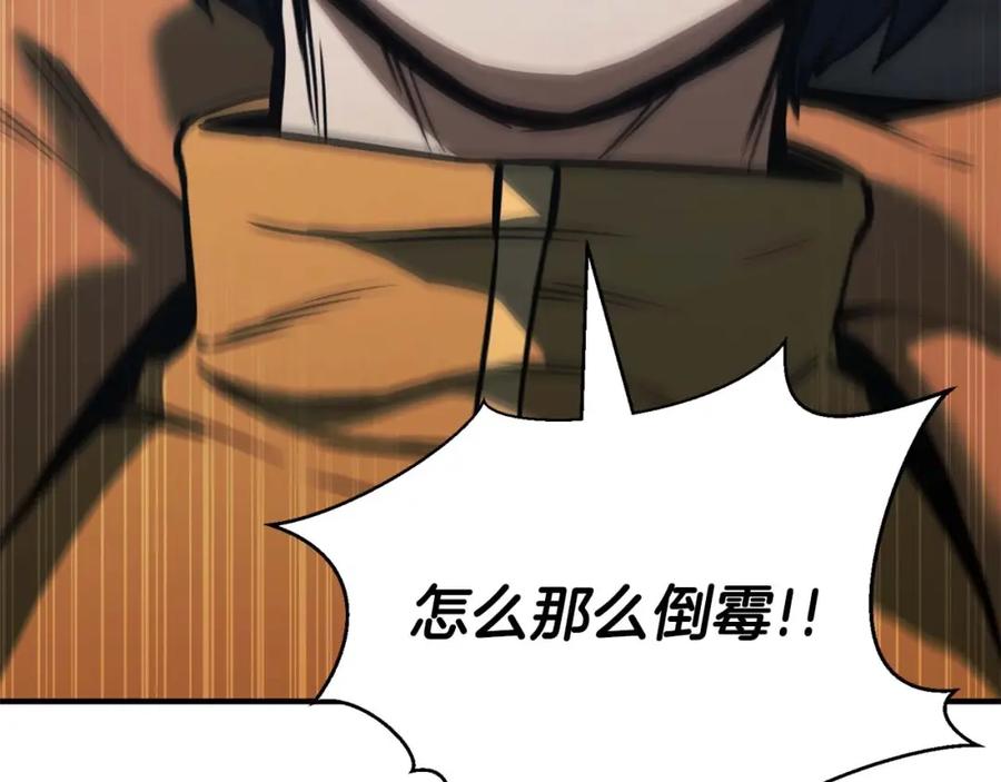 死灵法师：重生的我全技能精通 - 第24话 签订契约 - 第235张图