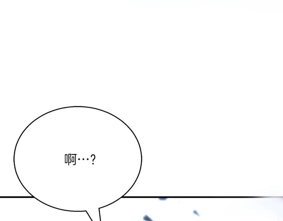 死灵法师：重生的我全技能精通 - 第24话 签订契约 - 第244张图