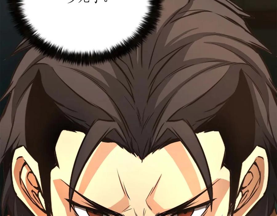 死灵法师：重生的我全技能精通 - 第24话 签订契约 - 第184张图