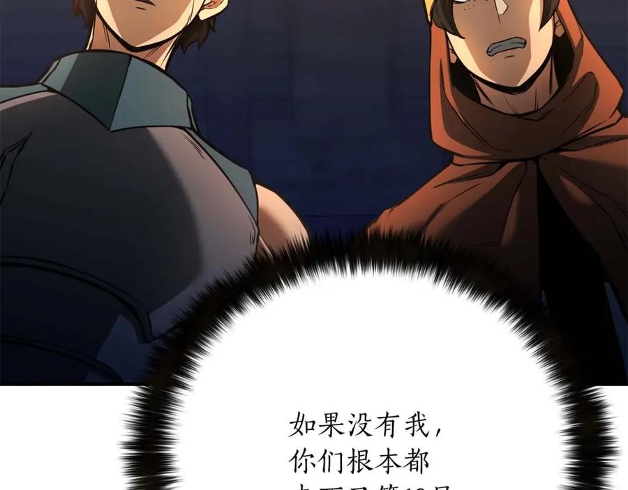 死灵法师：重生的我全技能精通 - 第24话 签订契约 - 第188张图