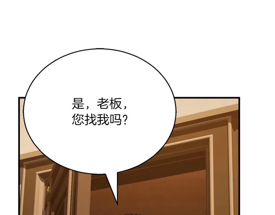 死灵法师：重生的我全技能精通 - 第24话 签订契约 - 第78张图