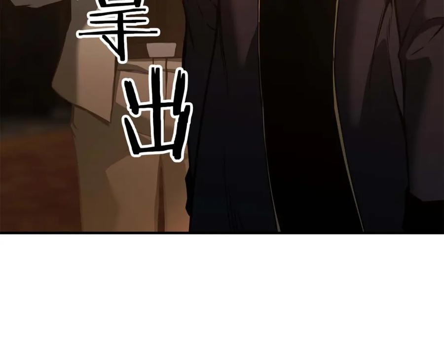 死灵法师：重生的我全技能精通 - 第24话 签订契约 - 第100张图