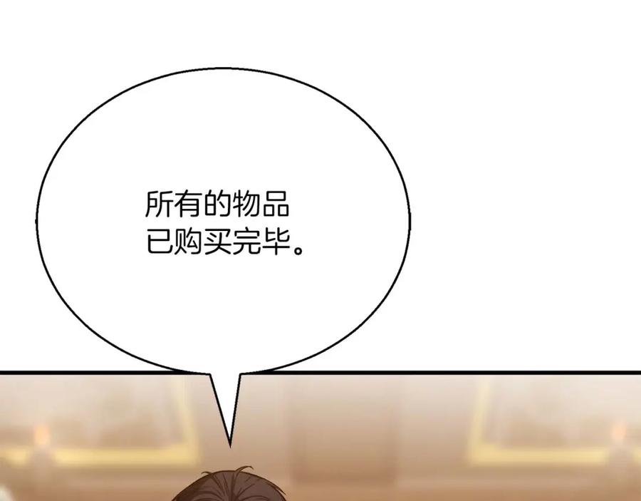 死灵法师：重生的我全技能精通 - 第24话 签订契约 - 第98张图