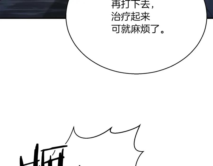 死灵法师：重生的我全技能精通 - 第24话 签订契约 - 第250张图