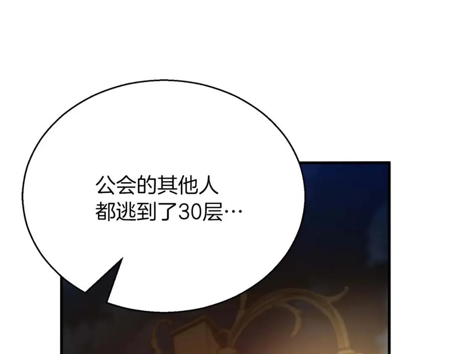 死灵法师：重生的我全技能精通 - 第24话 签订契约 - 第170张图