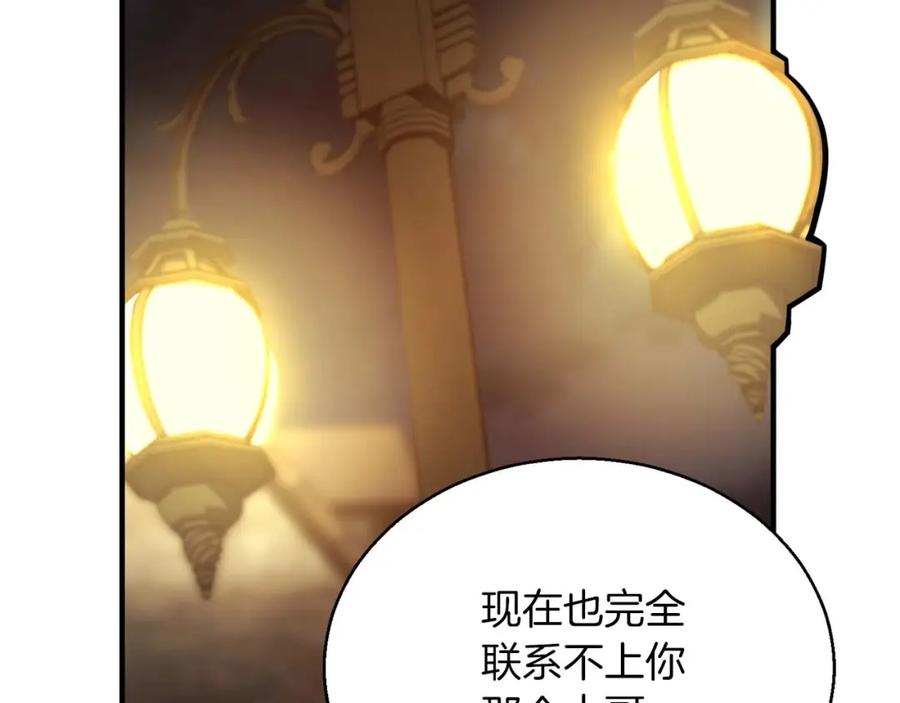 死灵法师：重生的我全技能精通 - 第24话 签订契约 - 第171张图